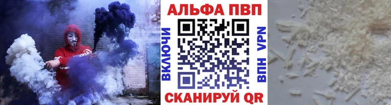 Купить  Себеж  Alpha-PVP мука 