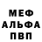 Метадон мёд MsAnzor07