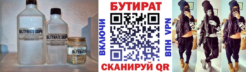 БУТИРАТ буратино  Купить  Себеж 