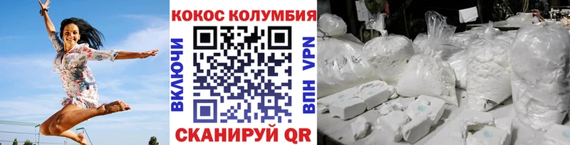 Купить где  Себеж  КОКАИН Columbia 