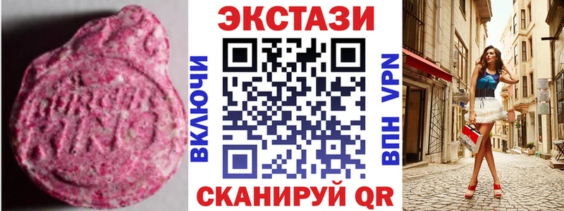 Купить где  Себеж  Экстази XTC 