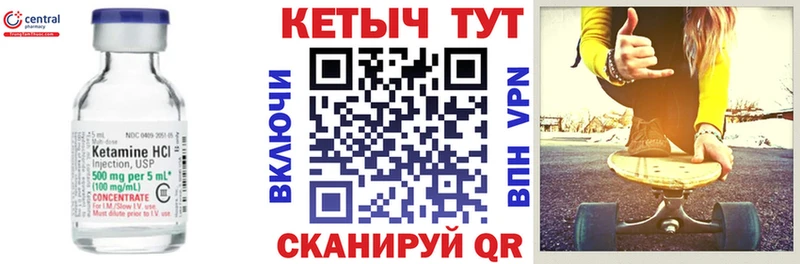 Купить  Себеж  КЕТАМИН ketamine 
