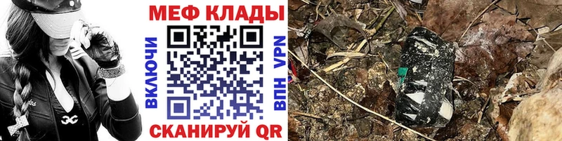 Купить где Себеж Меф мяу мяу