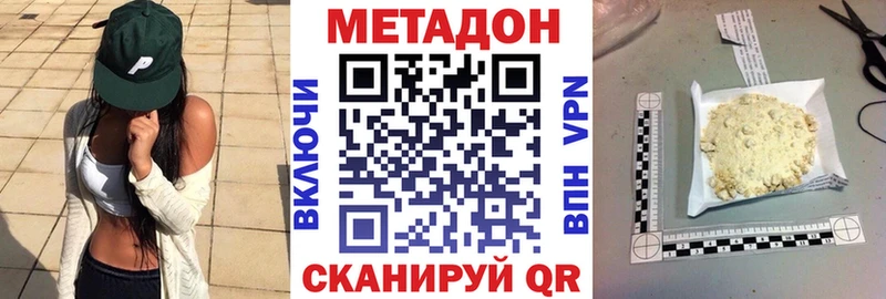 Метадон кристалл  Купить закладки  Себеж 
