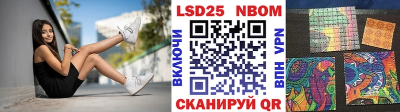 Марки 25I-NBOMe 1,8мг  Купить где  Себеж 